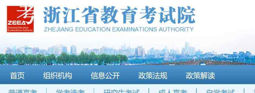 浙江省教育 沈阿瑟｜浙江省教育考试院的所作所为令人震惊