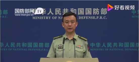 中印边境冲突责任完全在印方 国防部如何回应此次中印冲突