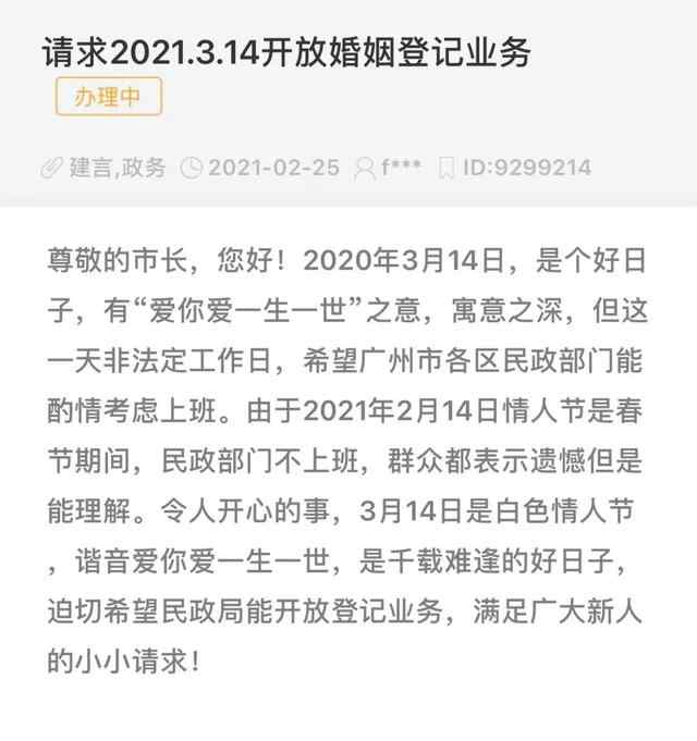 民政厅回应拒绝3月14日加班建议 还原事发经过及背后真相！
