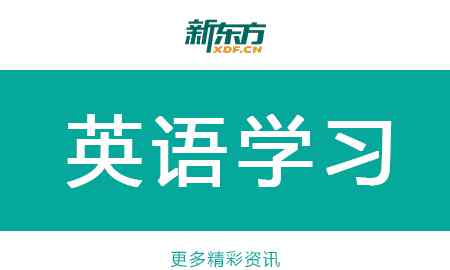 书柜的英文 学英语必备的这三类书籍，你的书柜中都有吗？