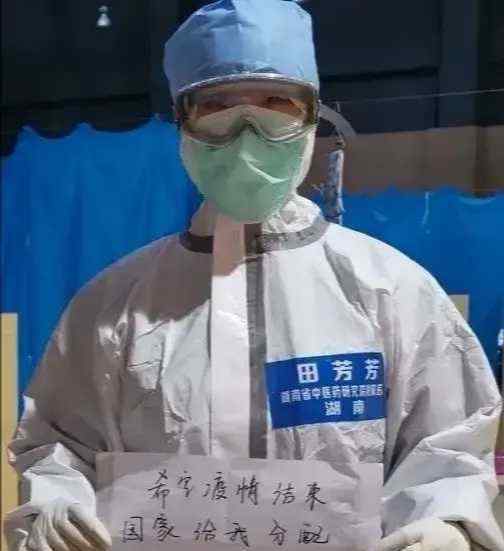 方舱医院护士小姐姐"向国家要男朋友" 当场公布择偶标准（图）