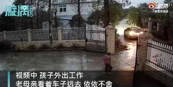 男子开车离家返工母亲送到门口 车走远后母亲的举动令人感动