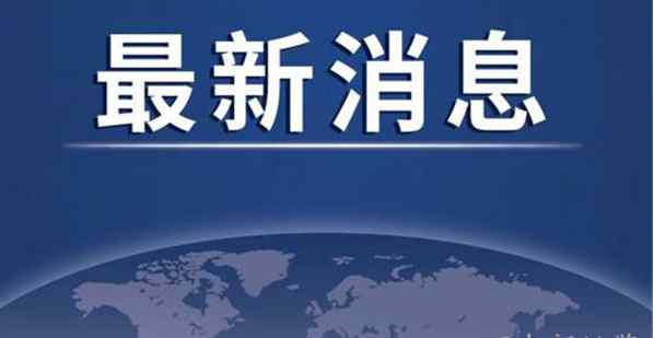 监管局已介入江西坠机事件，事故调查组正在成立 事件详细经过！