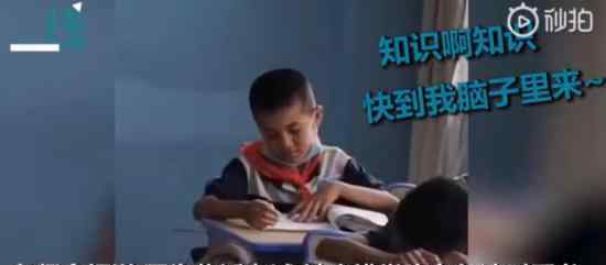 考1分小学生给0分同桌传授经验 网友们都被可爱到了