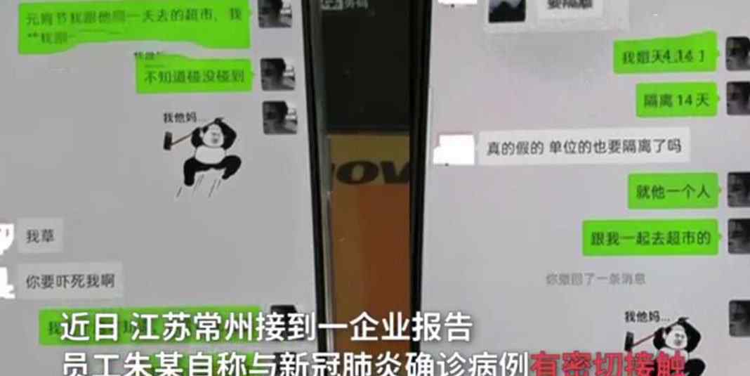 不想上班谎称接触确诊患者 致企业停工隔离 网友：太蠢
