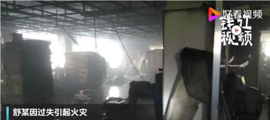 员工因打赌用酒精放火烧厂被拘留 具体什么情况
