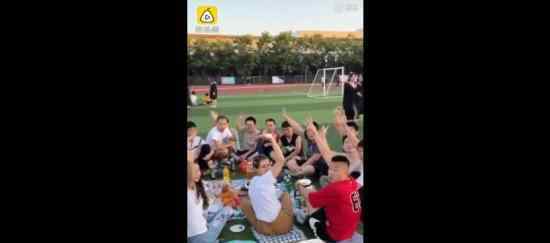 毕业班操场上席地吃散伙饭 具体是什么情况