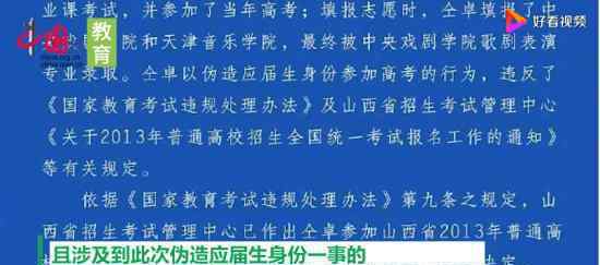 仝卓继父被撤职 具体什么情况其他责任人如何处置