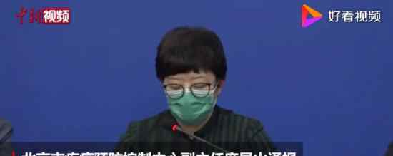 北京一确诊病例为家庭教师 具体详情是