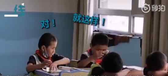 考1分小学生给0分同桌传授经验 网友们都被可爱到了