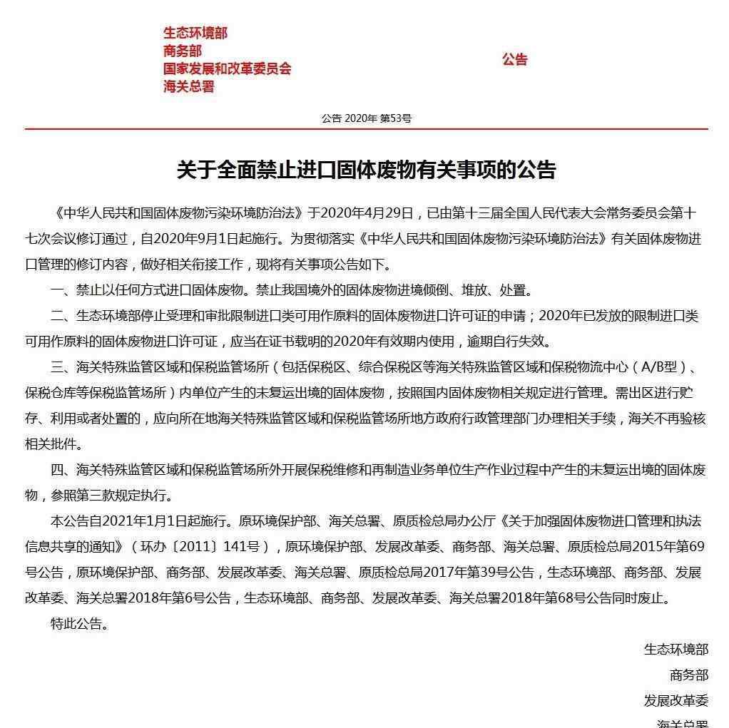 重磅消息 果断出手！中国宣布重磅消息……