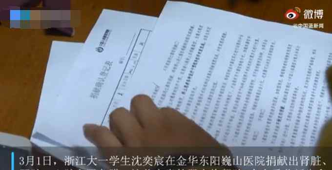 送别！19岁大学生遇车祸去世捐出器官 网友：可能这就是天使吧