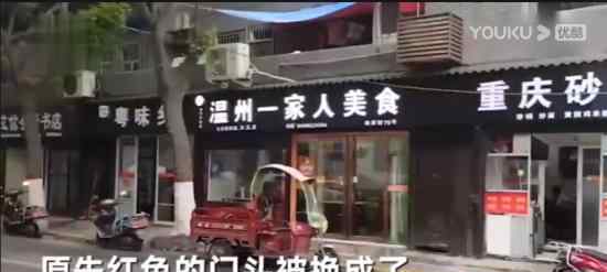 西安多家店铺被换黑白招牌 具体什么情况