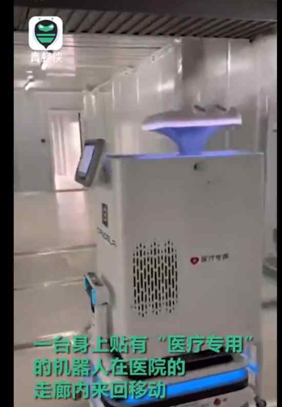 雷神山机器人上岗 什么机器人它的作用是