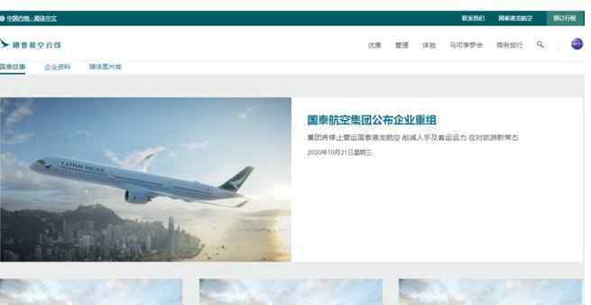 国泰港龙航空停止运营 为什么要停止运营