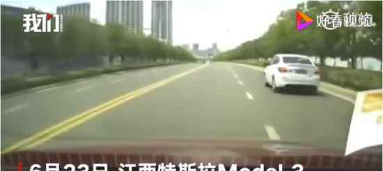 特斯拉被指失控事件画面 当时具体什么情况