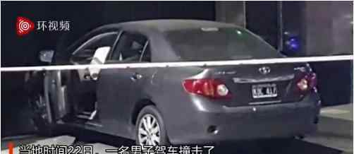 中国驻阿根廷大使馆大楼前门被撞 损失如何调查结果如何