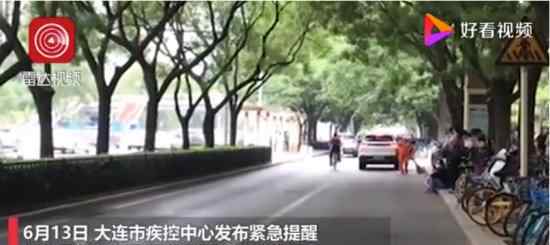 大连:如非必要近期不要前往北京 还有哪些建议