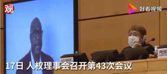 弗洛伊德弟弟向联合国喊话 他说了些什么