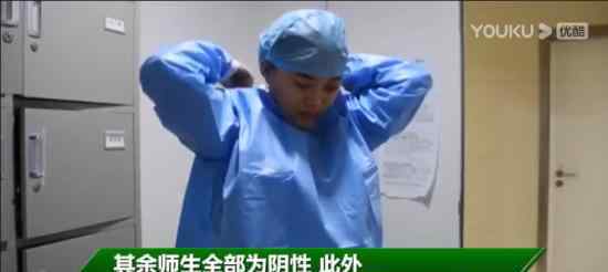 河北确诊小学生学校其余师生均为阴性 具体什么情况