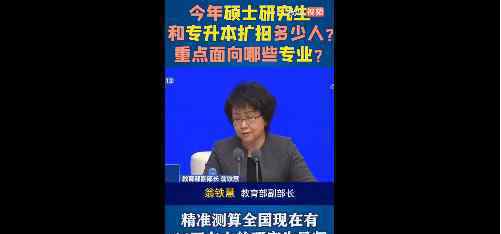 硕士研究生扩招什么情况?比去年增加18.9万?40年来最大规模