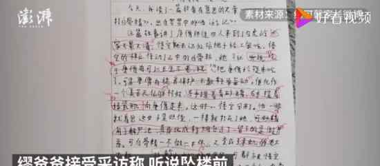 江苏坠亡小学生父母发声 事情经过是怎样的