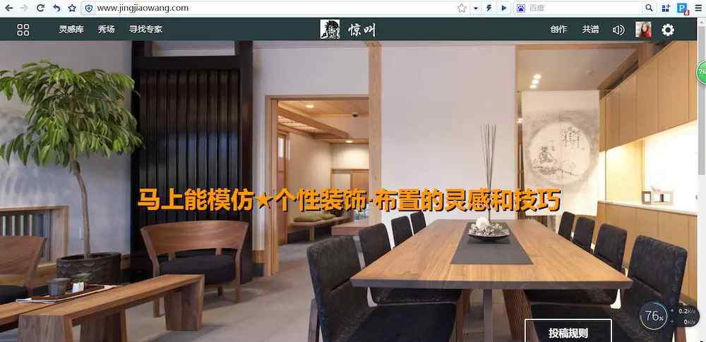 骗子网 惊叫网是个怎样的骗子网站文章配图