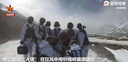 边防战士顶着8级大风缝国旗，这堵“人墙”坚不可摧！ 到底是什么状况？