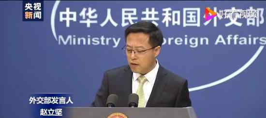 中国对这些美方人员实施签证限制 具体怎么回事