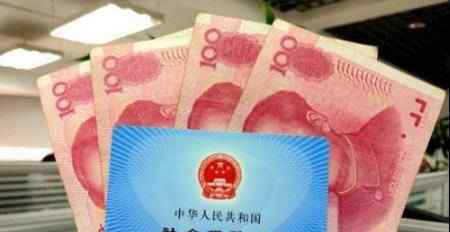 9757亿元养老金已到账投资 人社部说了什么