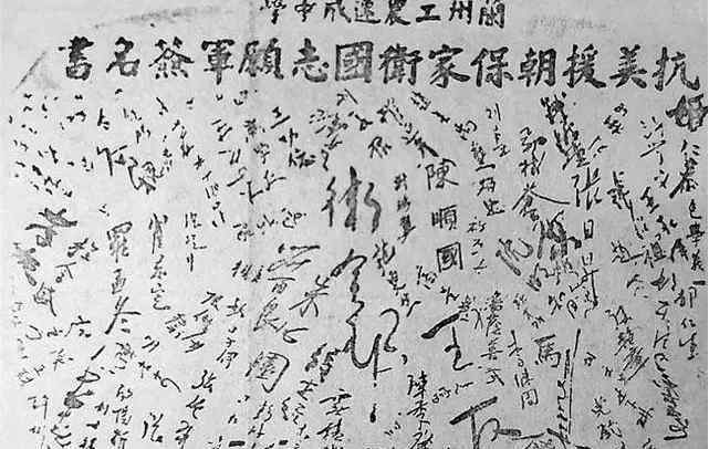 纪念志愿军抗美援朝出国作战70周年 为英雄致敬