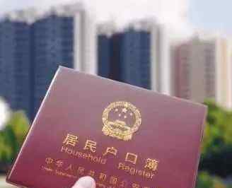 济南放开落户限制 符合什么条件才能落户