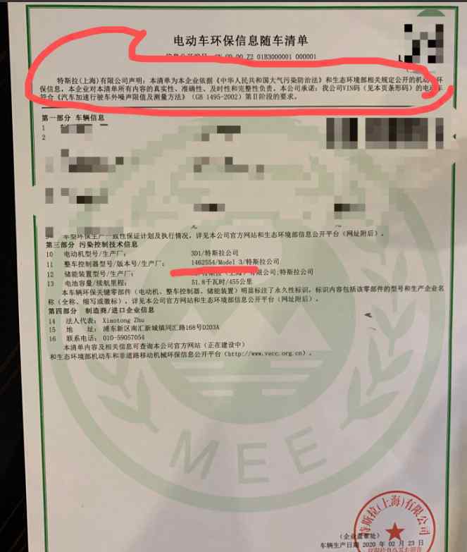工信部约谈特斯拉，“减配门”事件能否迎来道歉