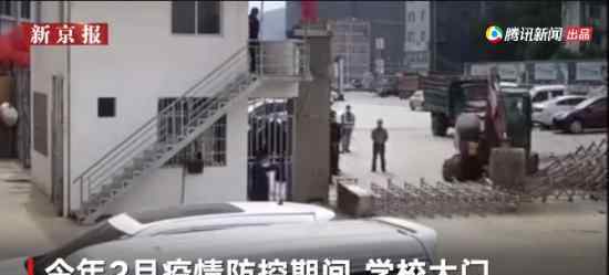 城管局局长不配合测温还强拆校门 目前处理结果如何