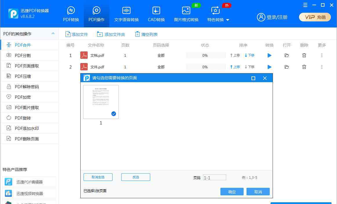 pdf在线合并 怎么把多个pdf在线合并成一个？合并pdf文件的技巧分享