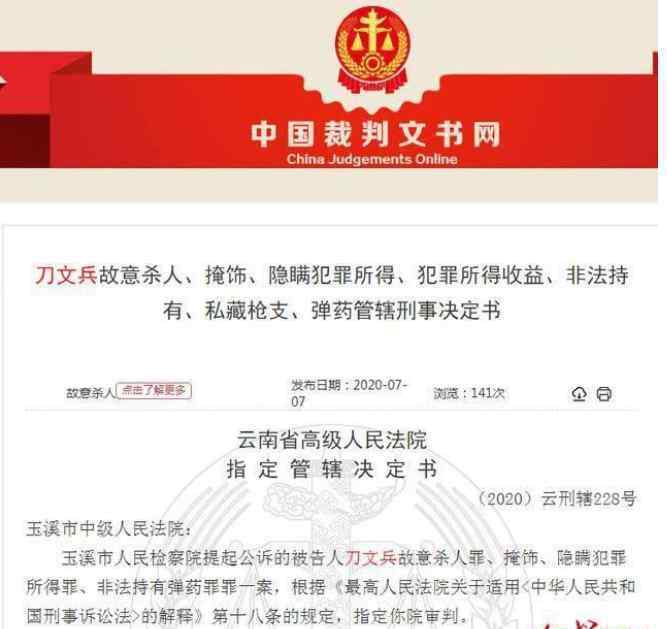 马加爵案主审法官涉嫌故意杀人罪 目前案情进展如何