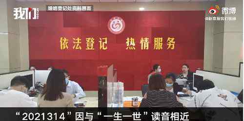 民政厅回应拒绝3月14日加班建议：建议各地自行安排 真相原来是这样！