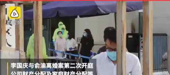 李国庆谈离婚案二次开庭 庭审结果如何