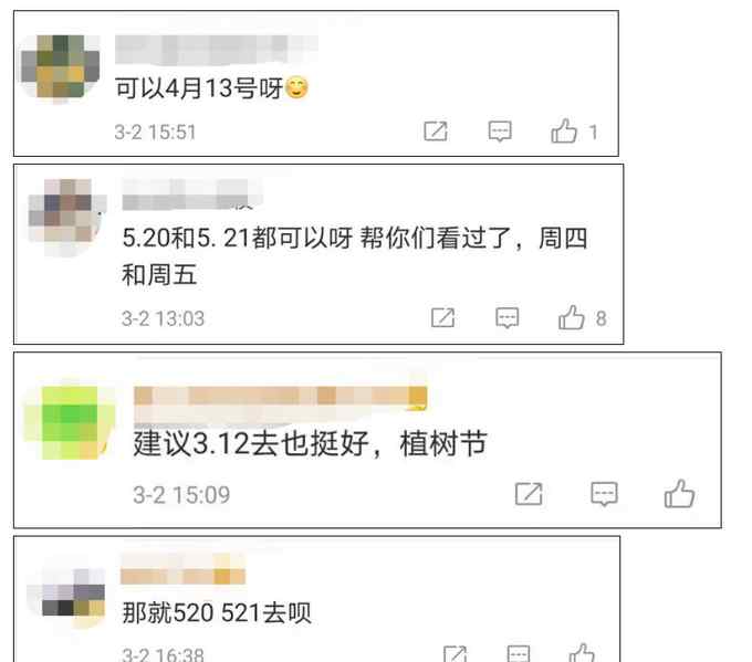 3月14日民政局要不要加班？网友吵翻了！多地民政局推出“错时弹性办公”等措施