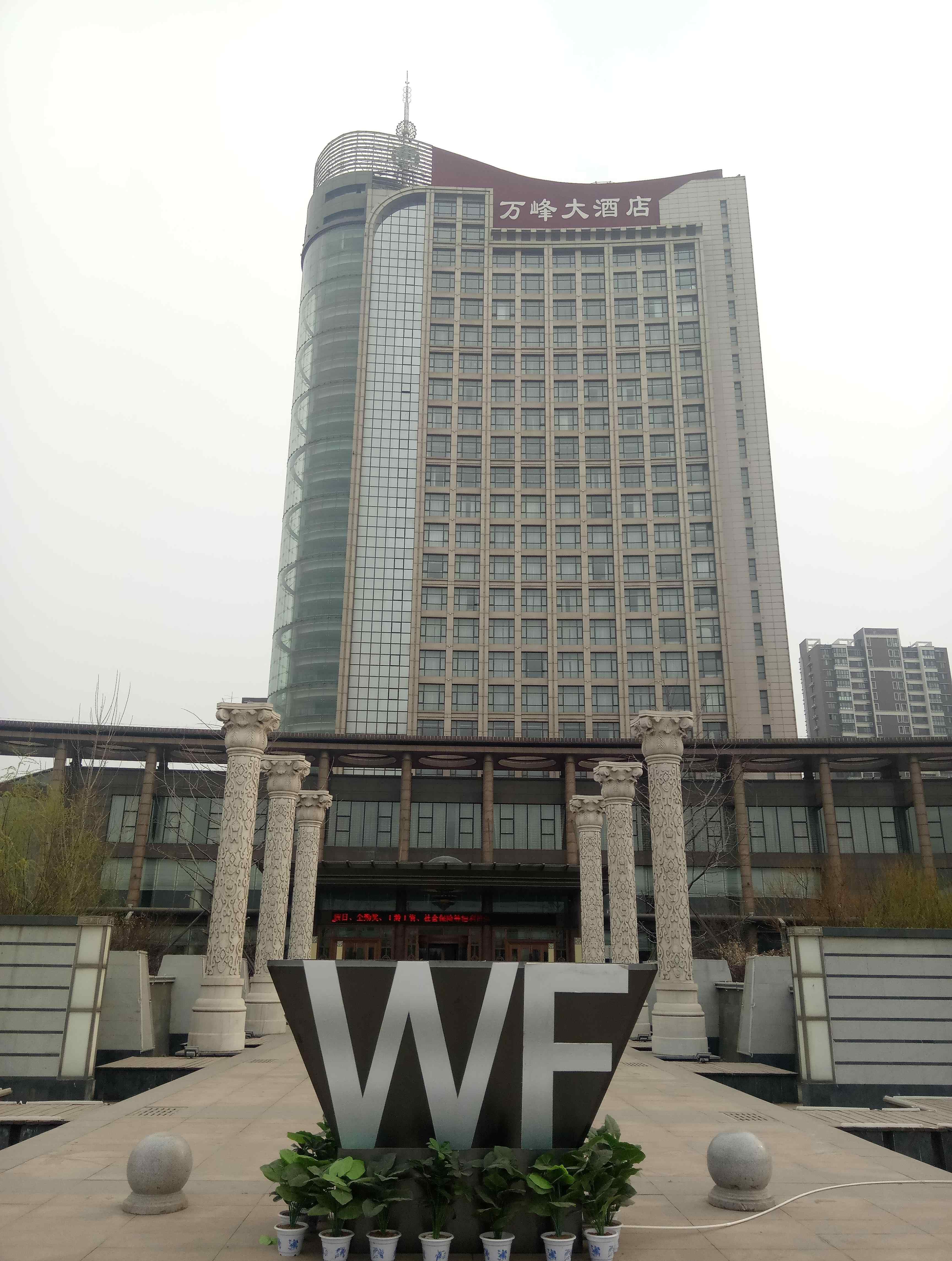 邢台酒店 邢台唯一五星级酒店原来牛逼在这了文章配图
