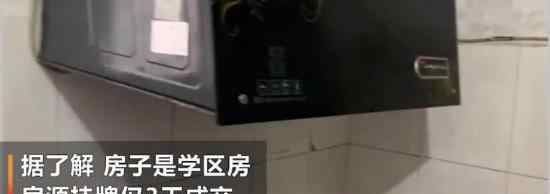 青岛12.35平房子卖84万 房子具体长什么样