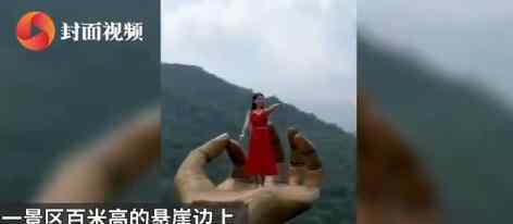 景区百米悬崖伸出通天神掌 具体怎么回事