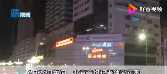 国美创始人黄光裕被曝已出狱 具体什么情况