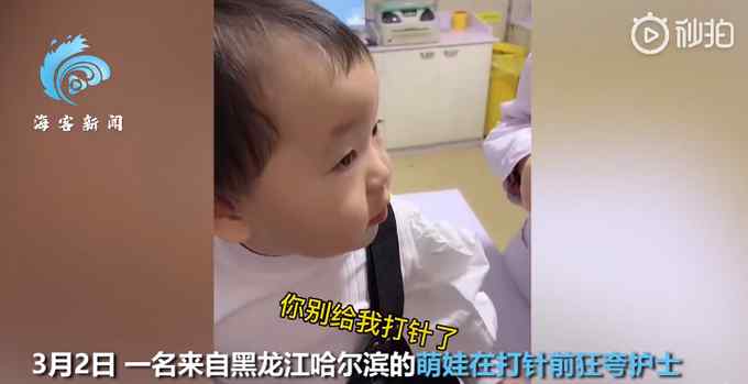 萌娃打针前狂夸护士 结束后哭着自己哄好了自己：再不许骗孩子了嗷！