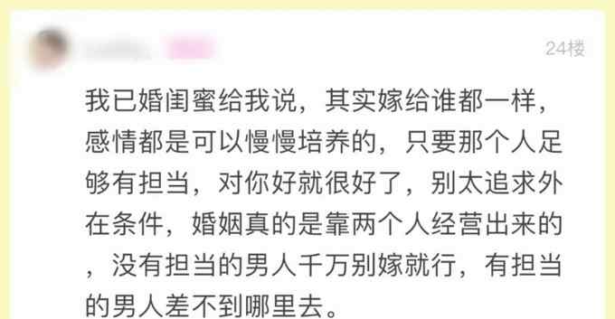 萧山姑娘：爸妈替我选择了一个男生 我已经没有反悔的余地了