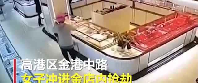 19岁女孩持美工刀抢金店 将14件足金首饰抢走 还原事发经过及背后原因！
