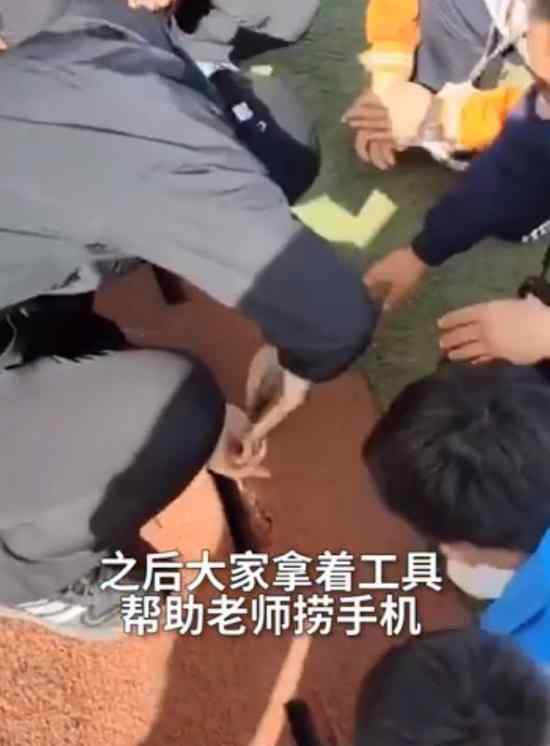 老师给学生加油手机掉进下水道 真的暖暖的爱