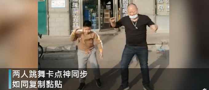 复制粘贴？父子二人齐跳街舞 卡点神同步 网友点赞：灵魂舞者