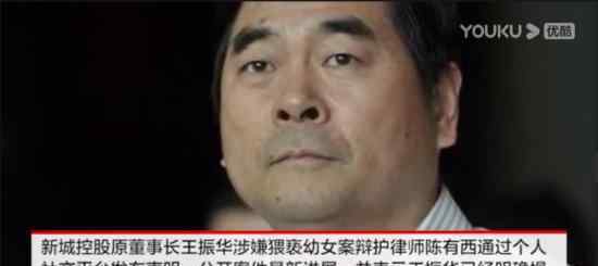 王振华请求二审判决无罪 具体什么情况