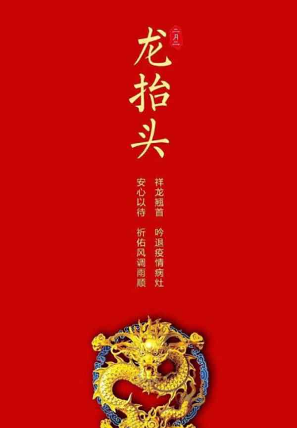 二月二龙抬头 理发别扎堆 注意防护 网友：别麻烦托尼老师了